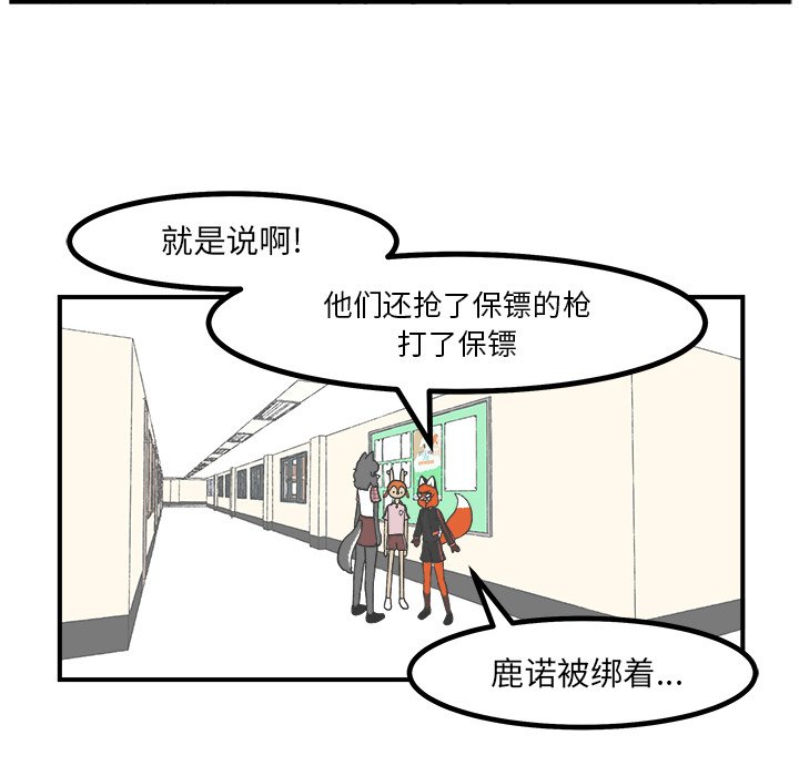 第49話 - 第14张