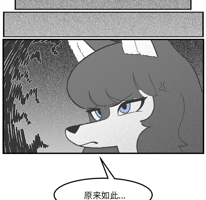 第49話 - 第16张