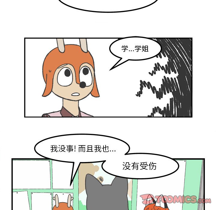 第49話 - 第17张