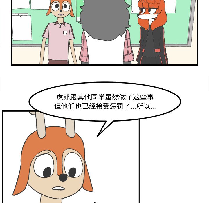 第49話 - 第18张