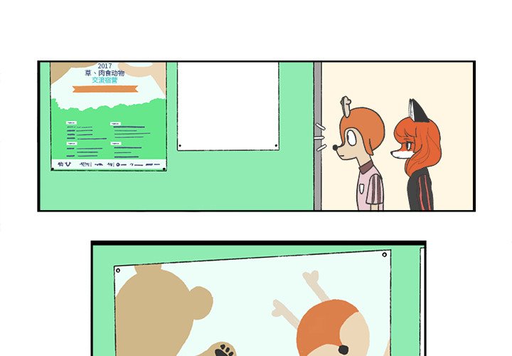 第49話 - 第2张