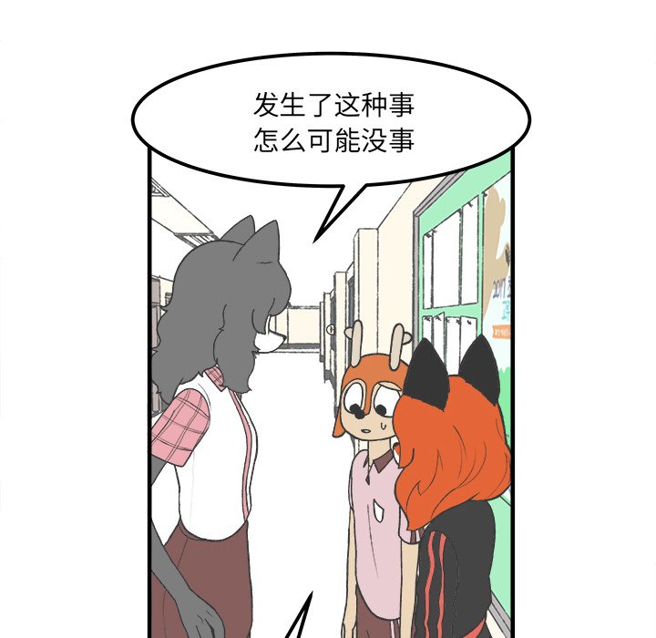 第49話 - 第20张