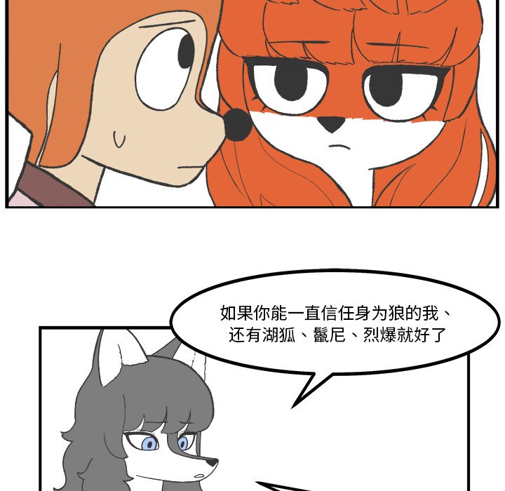 第49話 - 第24张