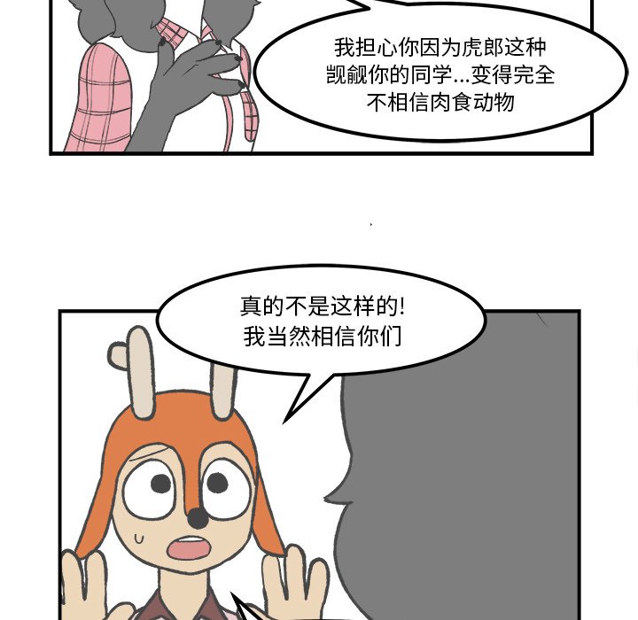 第49話 - 第25张