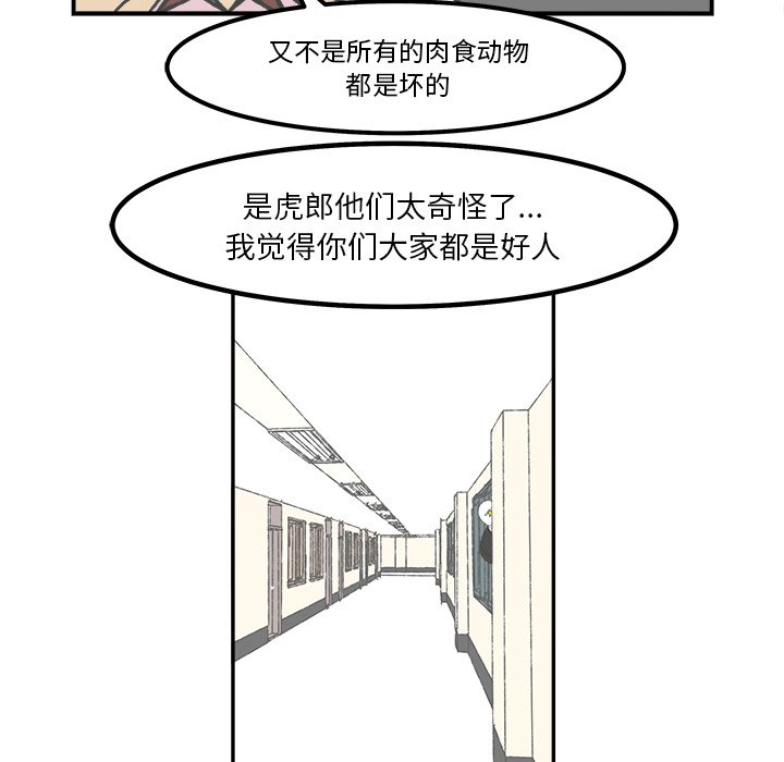 第49話 - 第26张