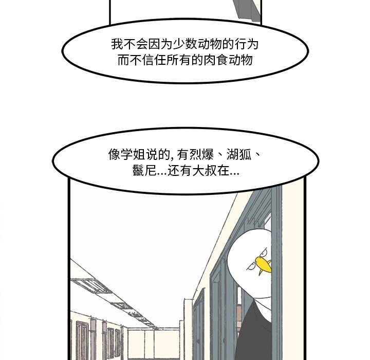 第49話 - 第27张