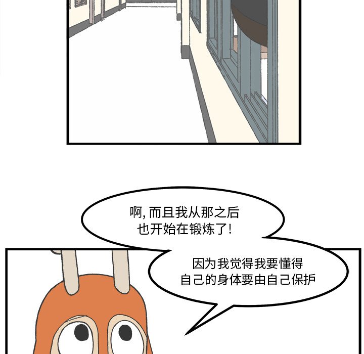 第49話 - 第28张