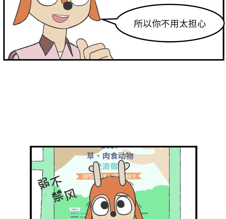 第49話 - 第29张