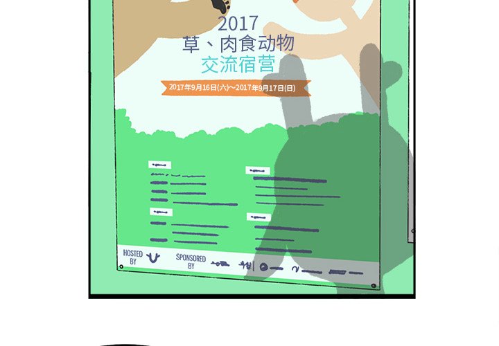 第49話 - 第3张