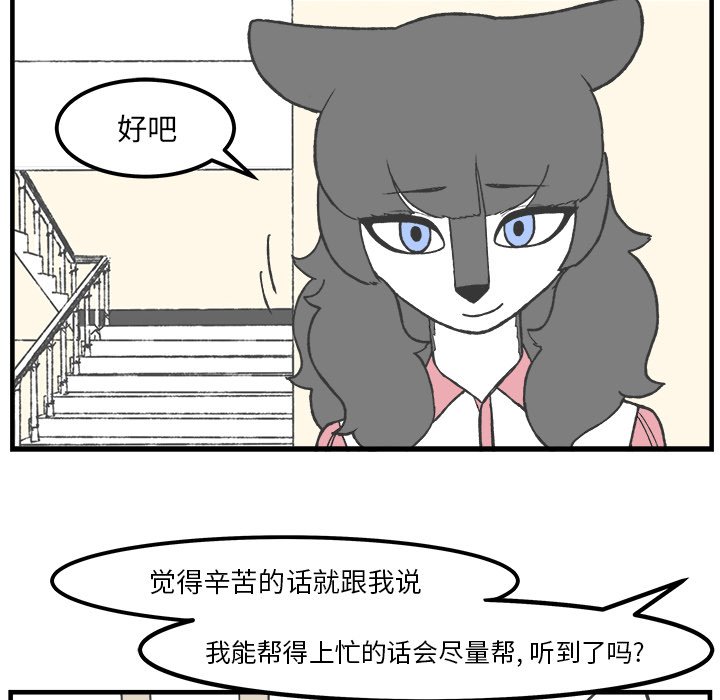 第49話 - 第32张