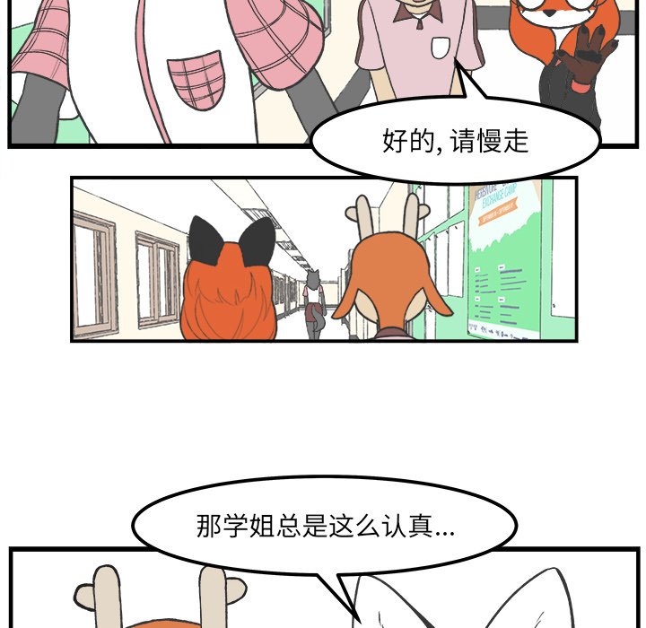 第49話 - 第36张