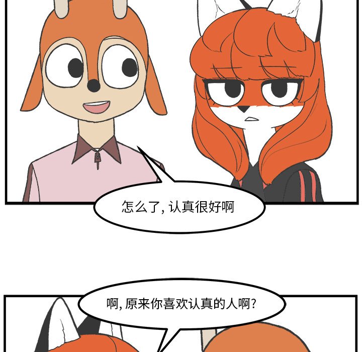 第49話 - 第37张