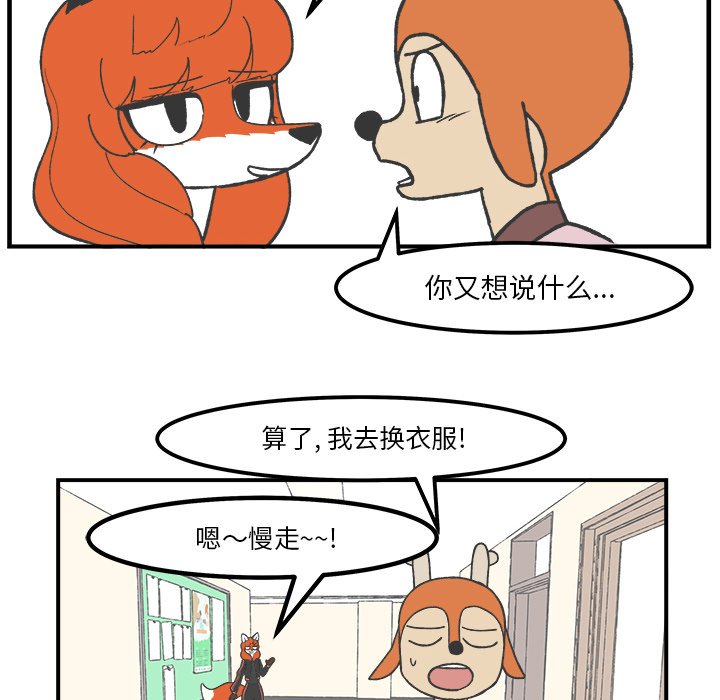 第49話 - 第38张