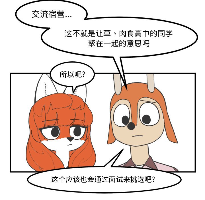 第49話 - 第4张