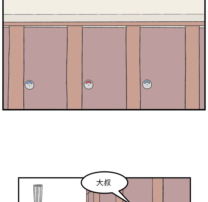 第49話 - 第41张