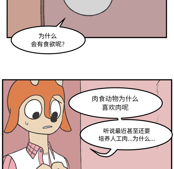 第49話 - 第43张