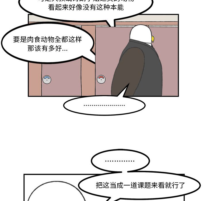第49話 - 第46张
