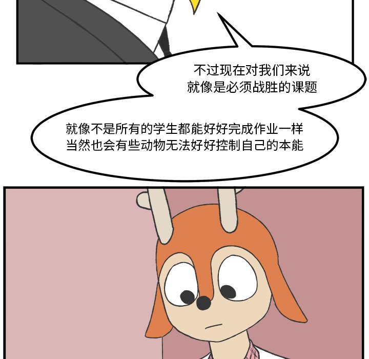 第49話 - 第48张