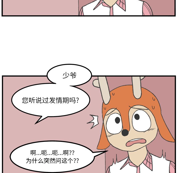 第49話 - 第49张