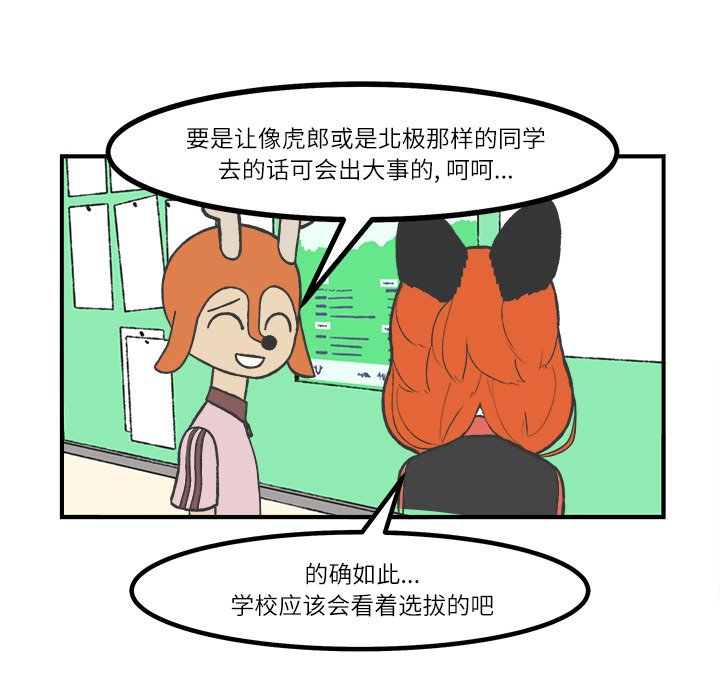 第49話 - 第5张