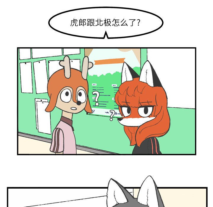第49話 - 第6张