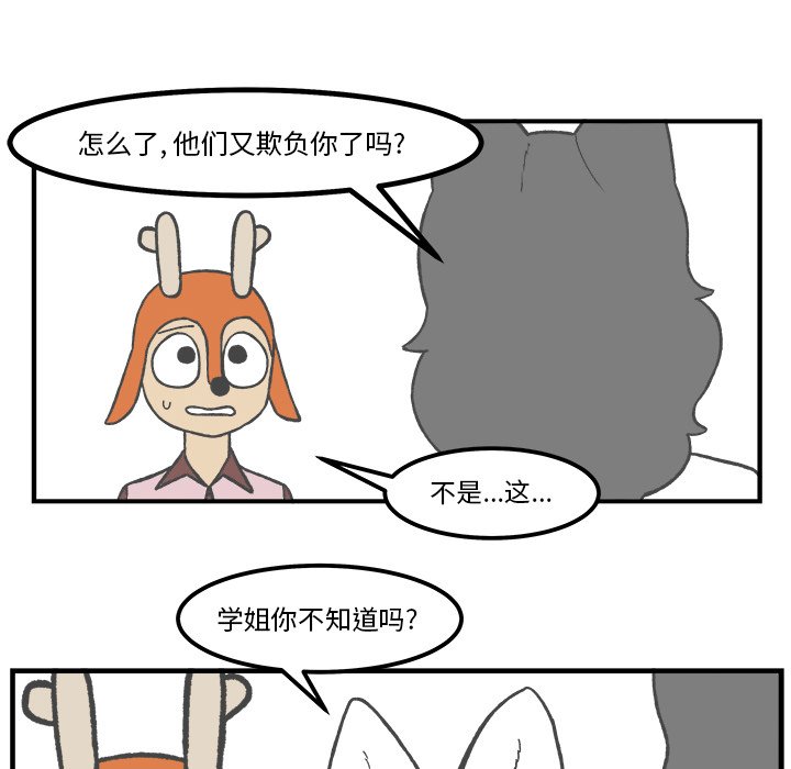 第49話 - 第9张