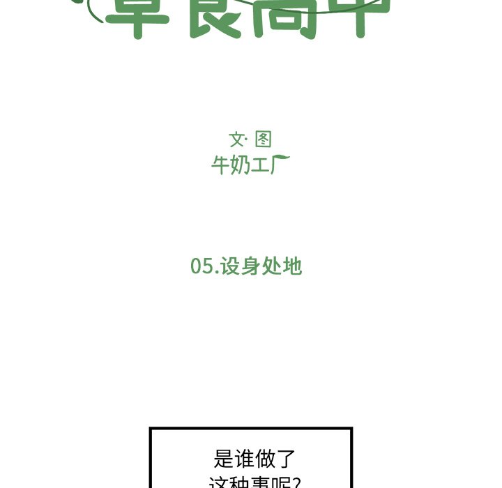 第5話 - 第14张