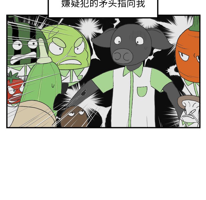 第5話 - 第17张