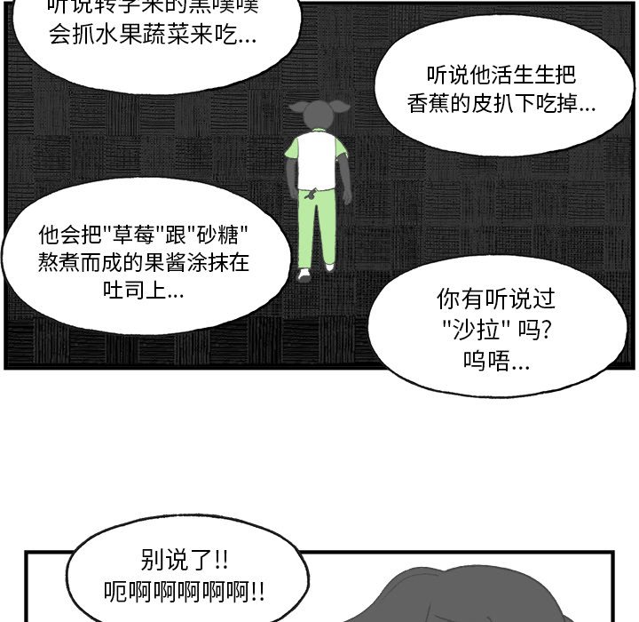 第5話 - 第20张