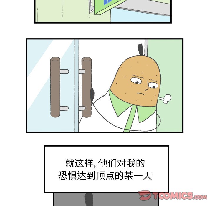 第5話 - 第23张