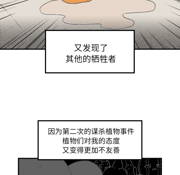 第5話 - 第26张