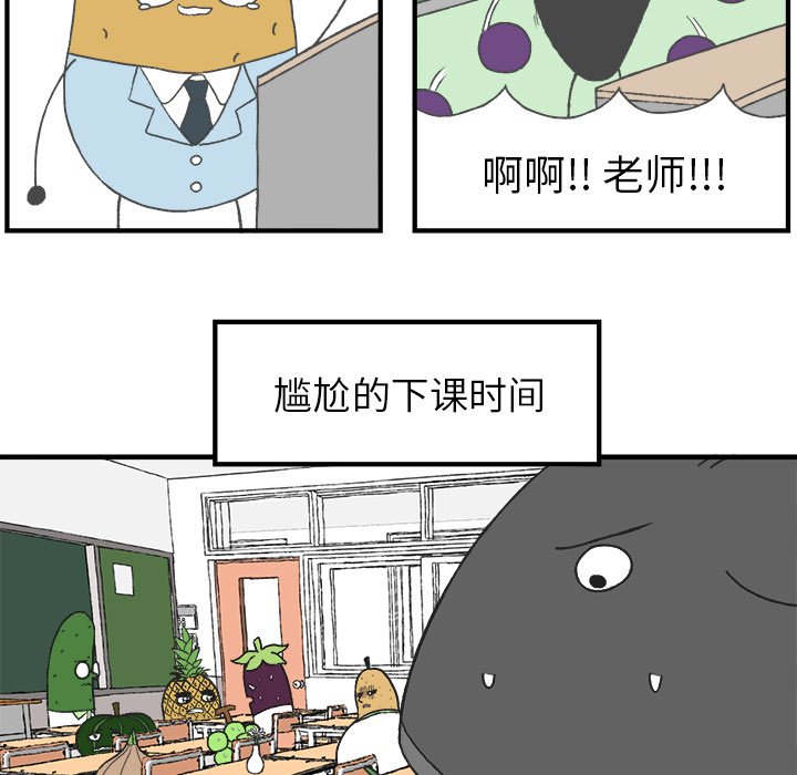 第5話 - 第28张