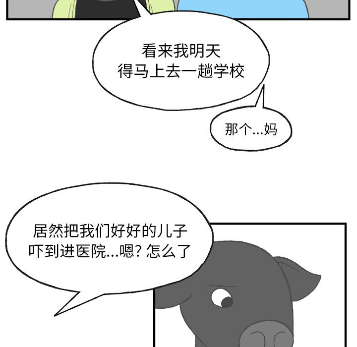 第5話 - 第53张
