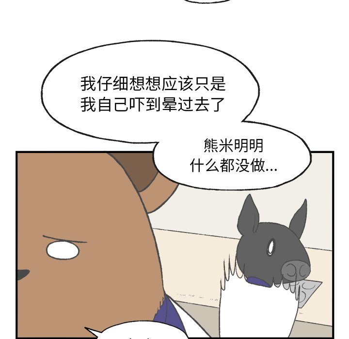 第5話 - 第56张