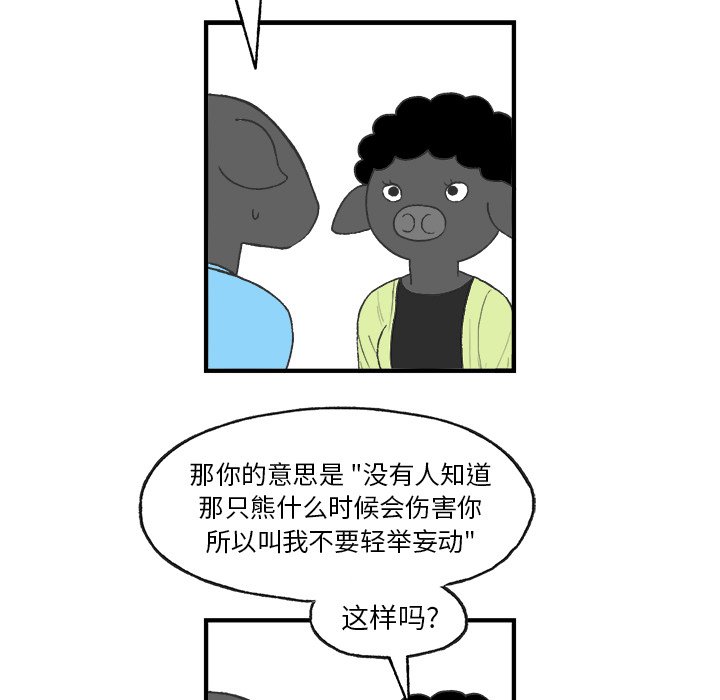 第5話 - 第59张
