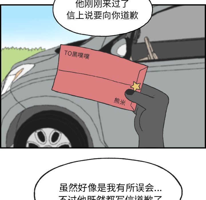 第5話 - 第62张
