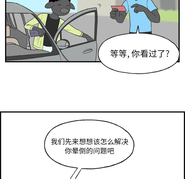 第5話 - 第64张