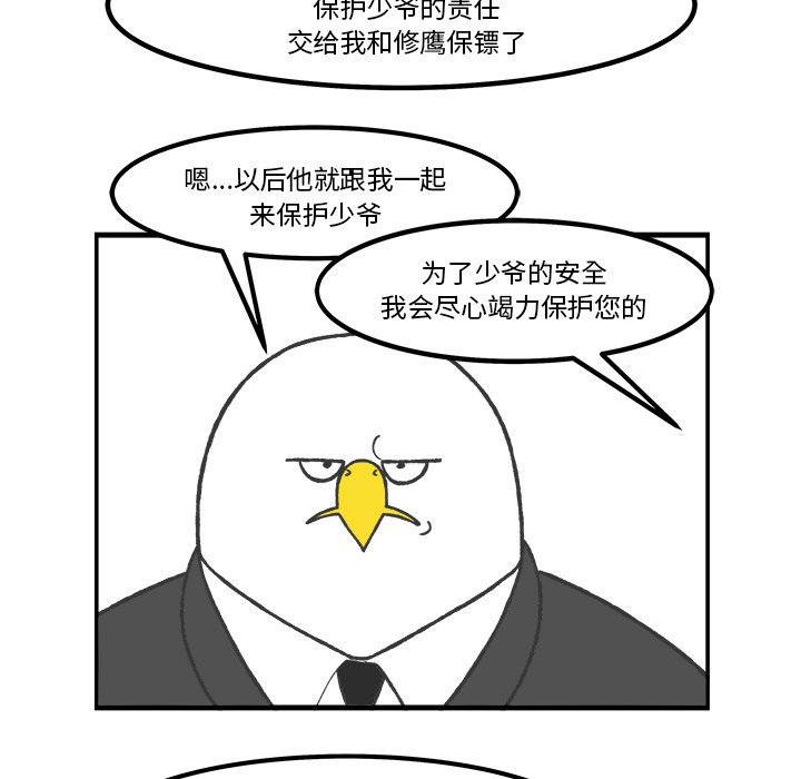 第50話 - 第10张