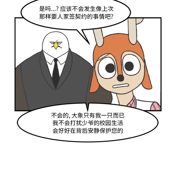 第50話 - 第11张