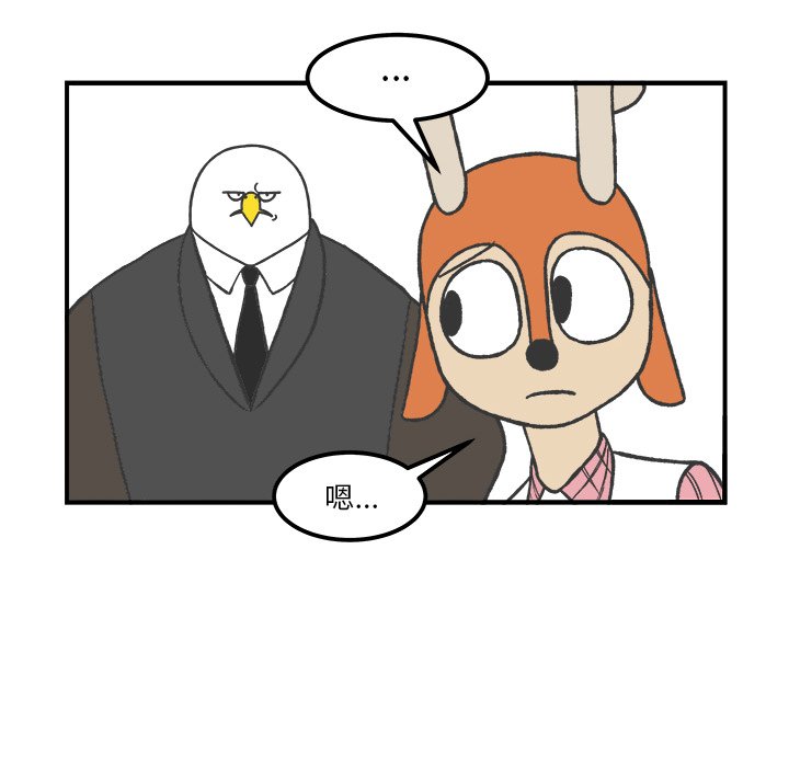 第50話 - 第12张