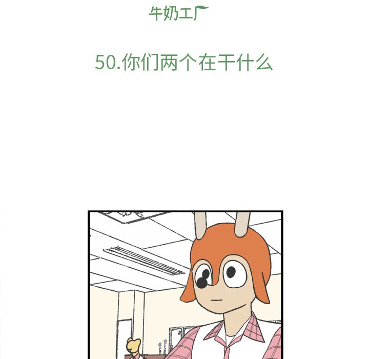 第50話 - 第21张
