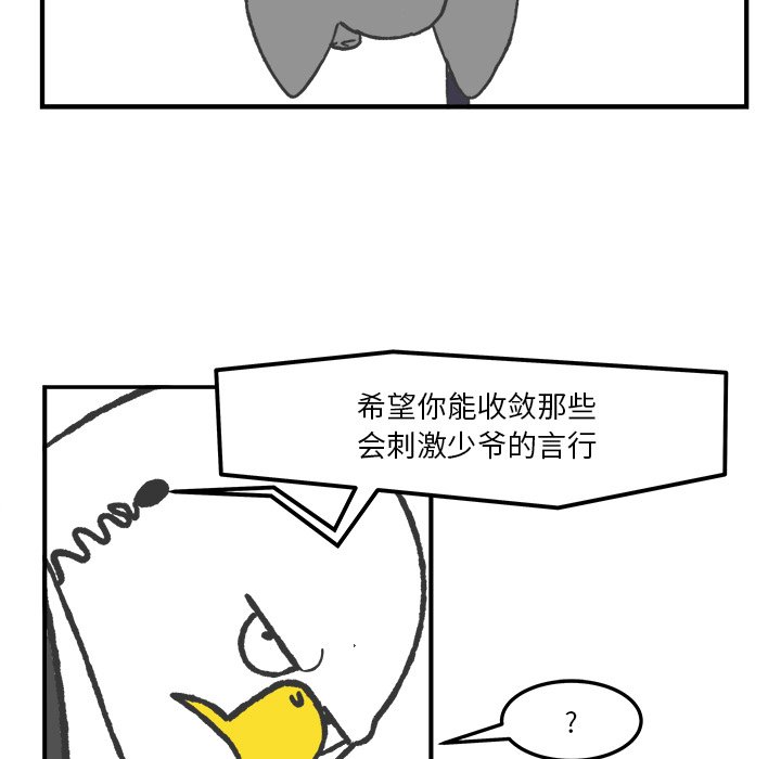 第50話 - 第29张