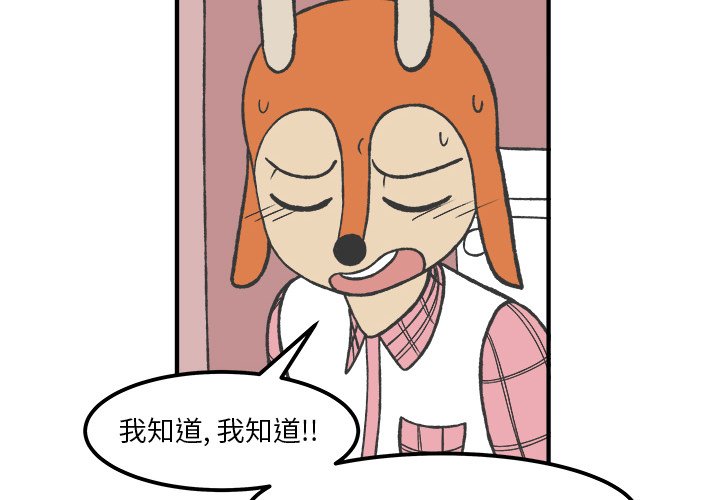 第50話 - 第3张