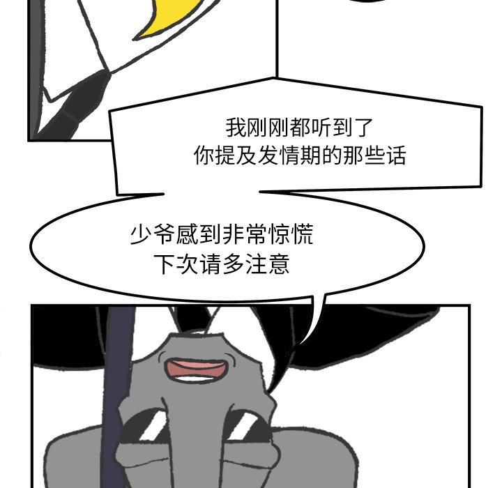 第50話 - 第30张