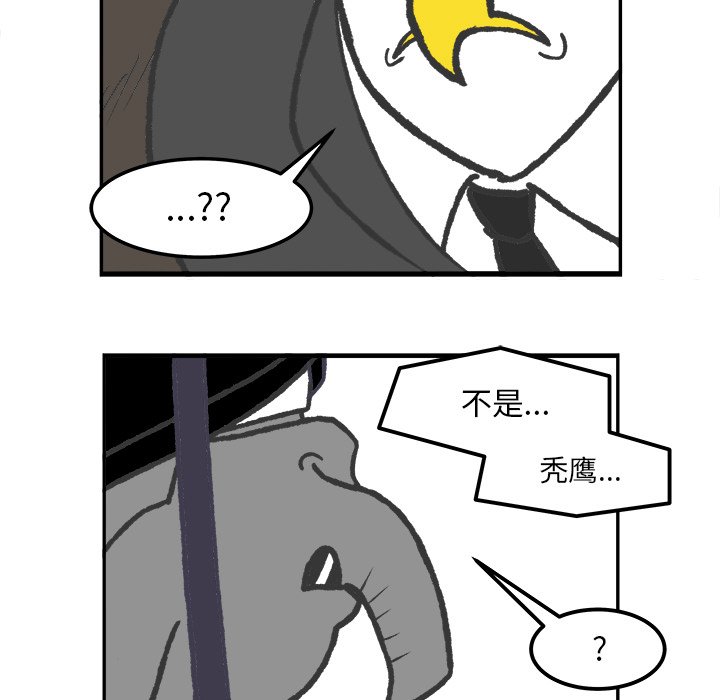 第50話 - 第33张
