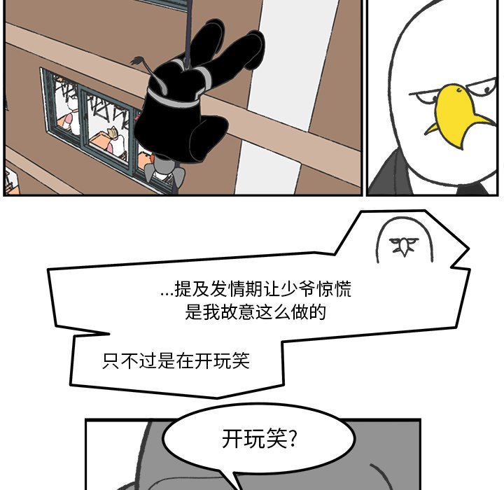 第50話 - 第36张