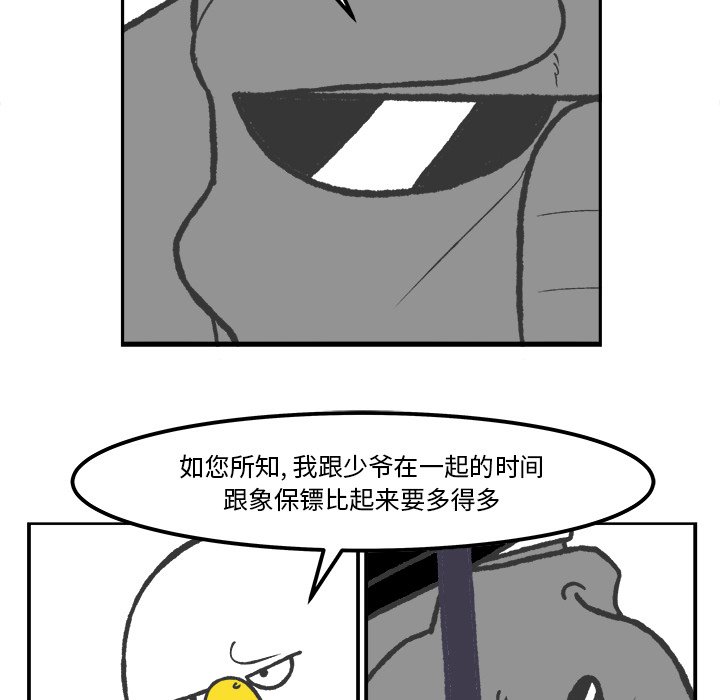 第50話 - 第37张