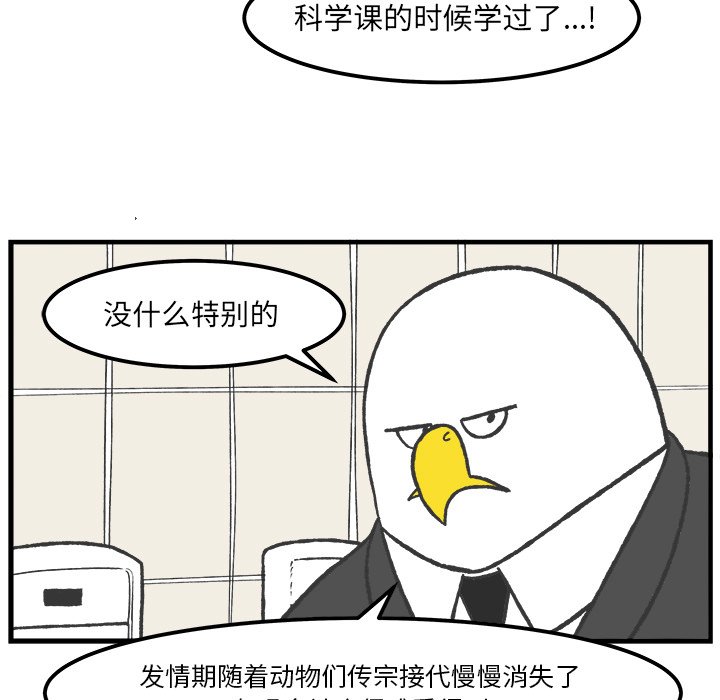 第50話 - 第4张