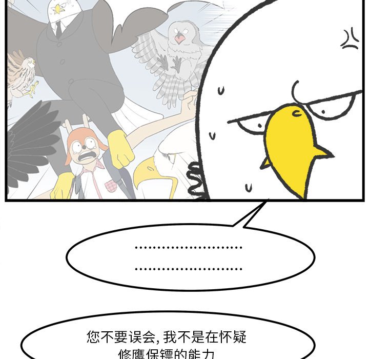 第50話 - 第42张