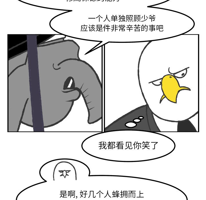 第50話 - 第43张